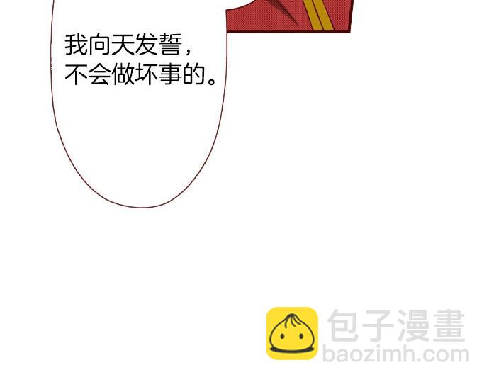 《我被欣赏对象告白了》第57话 谈判 第15页