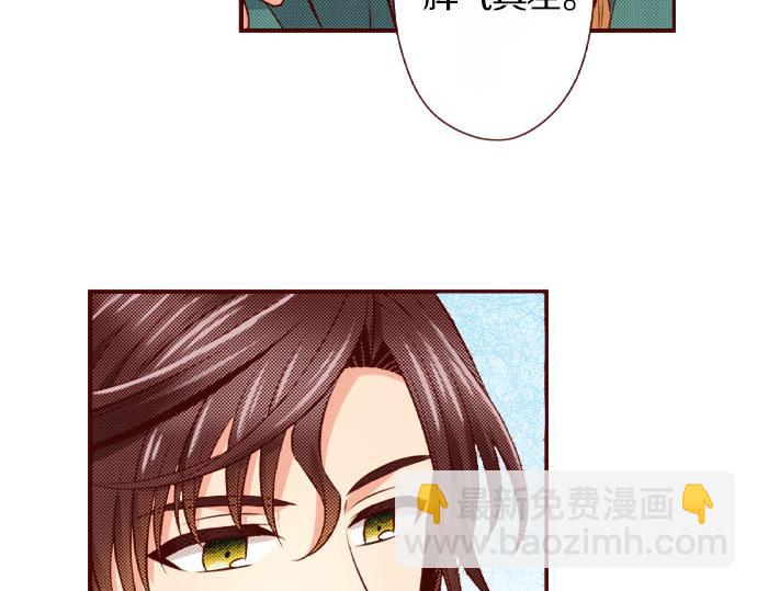《我被欣赏对象告白了》第57话 谈判 第18页