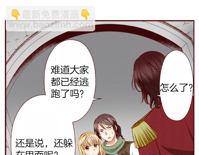 《我被欣赏对象告白了》第57话 谈判 第20页