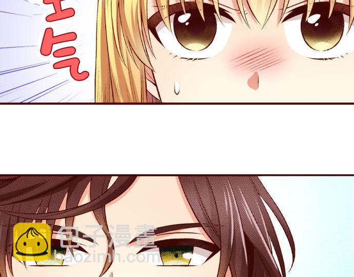 《我被欣赏对象告白了》第57话 谈判 第22页