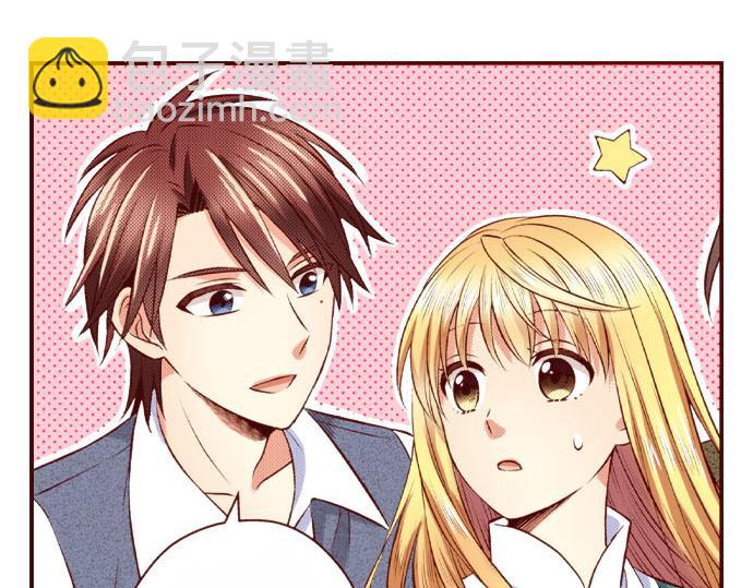 《我被欣赏对象告白了》第57话 谈判 第25页