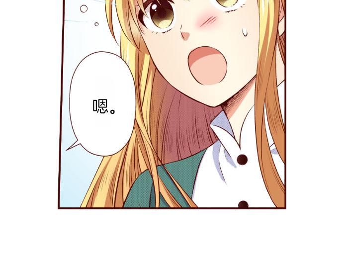 《我被欣赏对象告白了》第57话 谈判 第37页