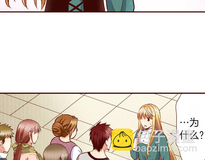 《我被欣赏对象告白了》第57话 谈判 第40页
