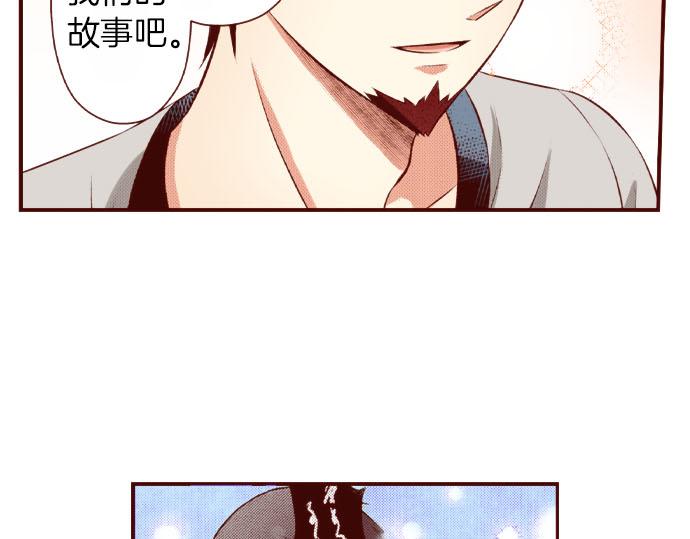 《我被欣赏对象告白了》第57话 谈判 第42页