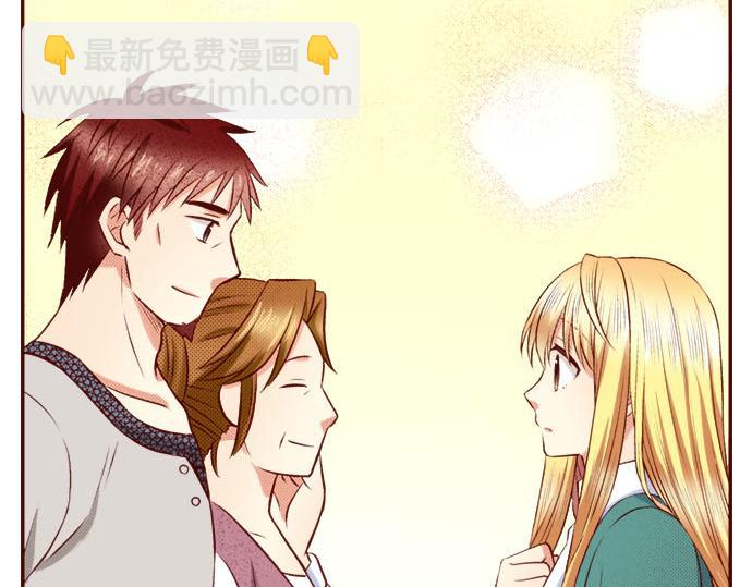 《我被欣赏对象告白了》第57话 谈判 第48页