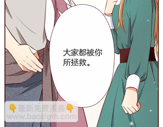 《我被欣赏对象告白了》第57话 谈判 第49页