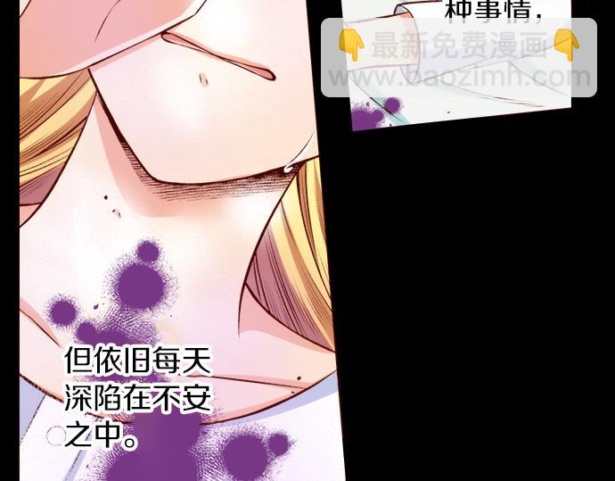 《我被欣赏对象告白了》第58话 事后的再会 第10页