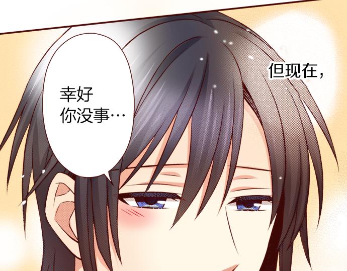 《我被欣赏对象告白了》第58话 事后的再会 第12页