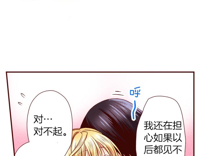 《我被欣赏对象告白了》第58话 事后的再会 第14页