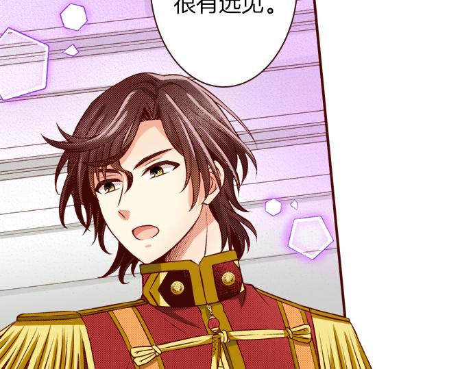《我被欣赏对象告白了》第58话 事后的再会 第19页