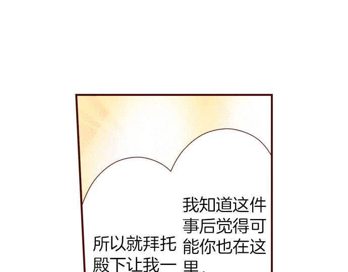 《我被欣赏对象告白了》第58话 事后的再会 第22页