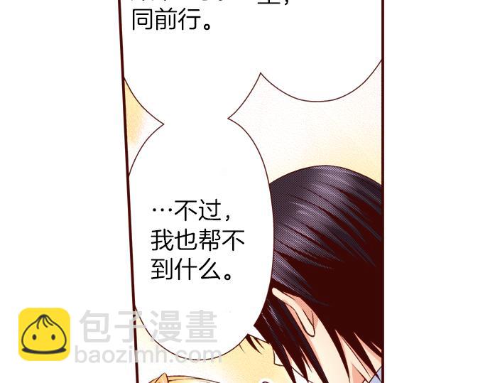 《我被欣赏对象告白了》第58话 事后的再会 第23页