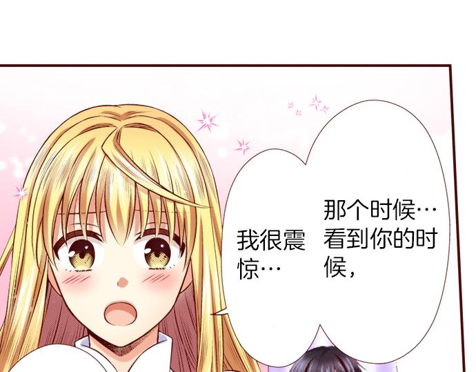 《我被欣赏对象告白了》第58话 事后的再会 第26页