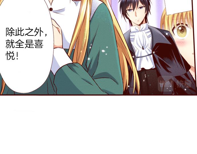 《我被欣赏对象告白了》第58话 事后的再会 第27页