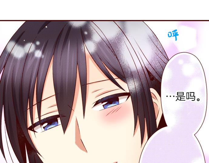 《我被欣赏对象告白了》第58话 事后的再会 第28页