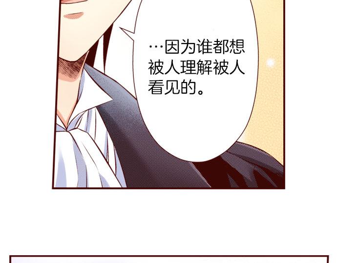 《我被欣赏对象告白了》第58话 事后的再会 第36页