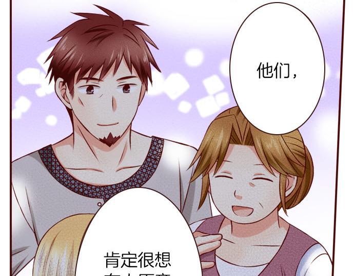 《我被欣赏对象告白了》第58话 事后的再会 第37页