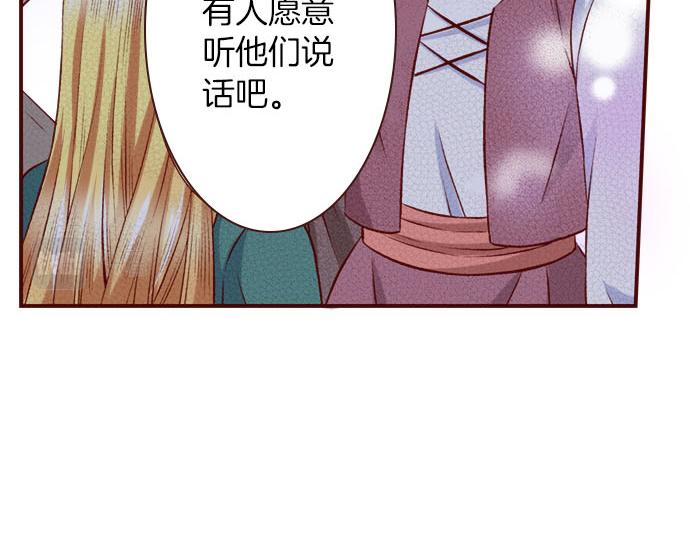 《我被欣赏对象告白了》第58话 事后的再会 第38页