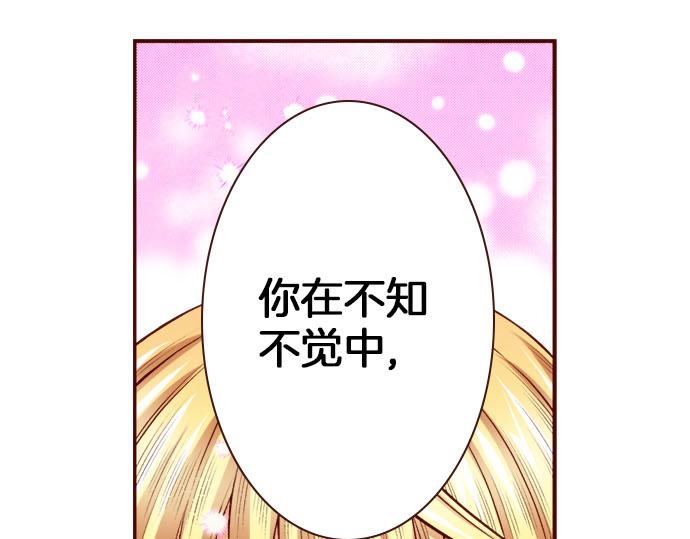 《我被欣赏对象告白了》第58话 事后的再会 第39页