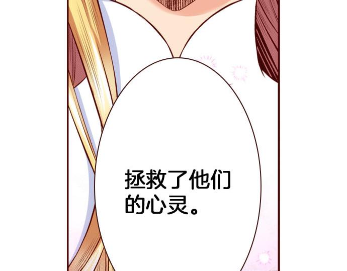 《我被欣赏对象告白了》第58话 事后的再会 第41页