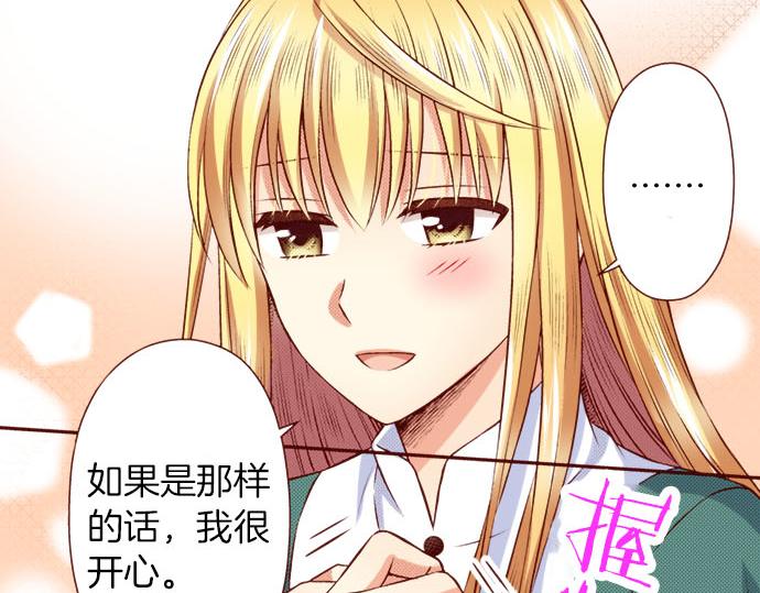 《我被欣赏对象告白了》第58话 事后的再会 第43页