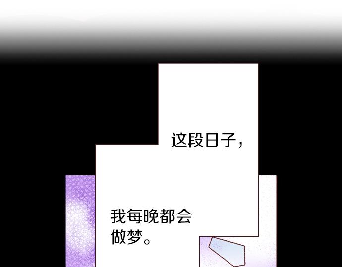 《我被欣赏对象告白了》第58话 事后的再会 第5页