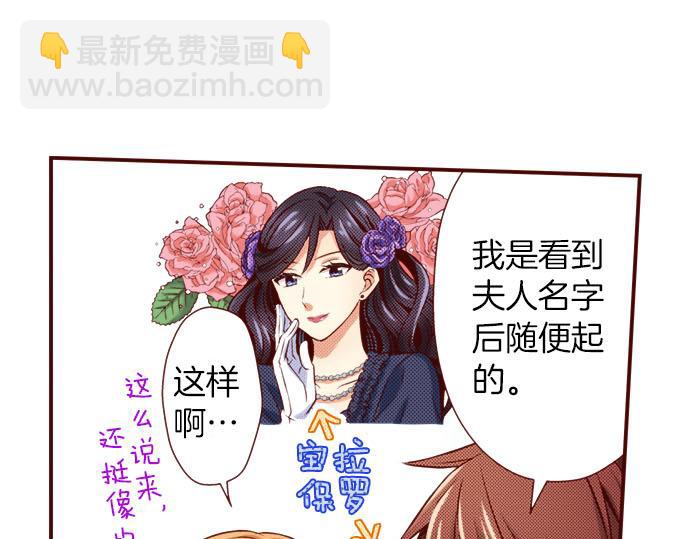《我被欣赏对象告白了》第59话 真实的感受 第13页