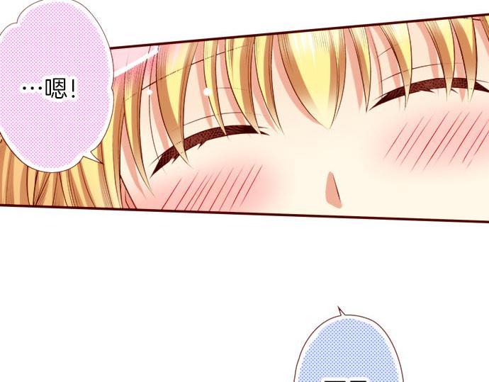 《我被欣赏对象告白了》第59话 真实的感受 第21页