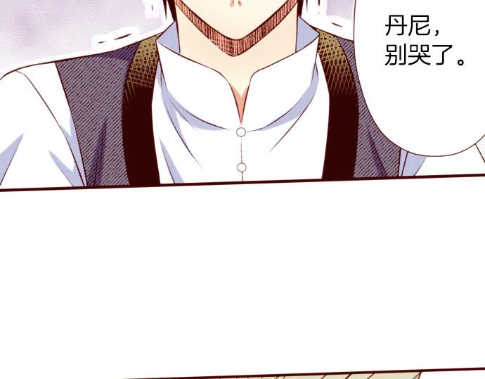 《我被欣赏对象告白了》第59话 真实的感受 第27页