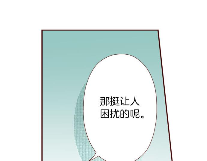 《我被欣赏对象告白了》第59话 真实的感受 第31页