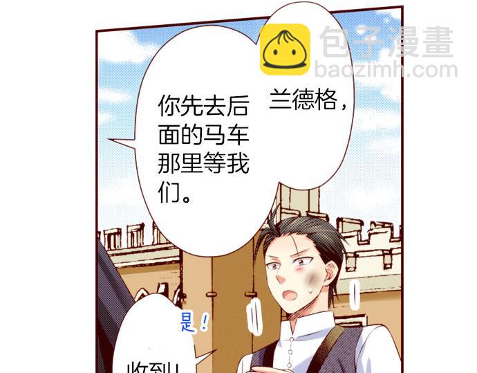 《我被欣赏对象告白了》第59话 真实的感受 第37页