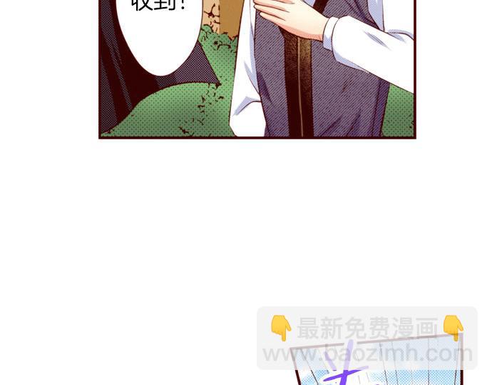 《我被欣赏对象告白了》第59话 真实的感受 第38页