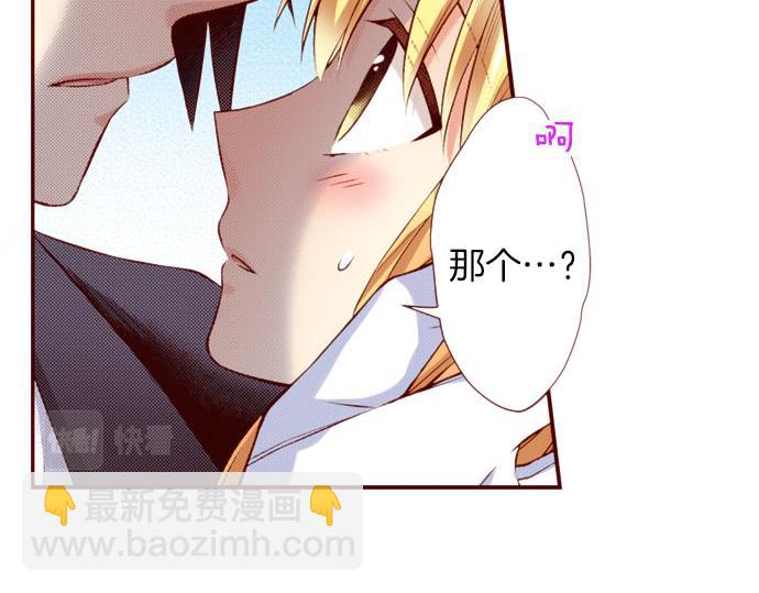 《我被欣赏对象告白了》第59话 真实的感受 第40页