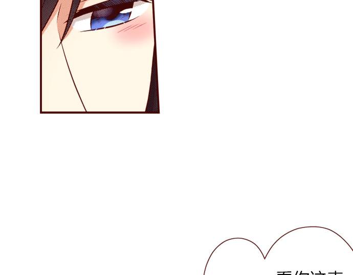 《我被欣赏对象告白了》第59话 真实的感受 第47页