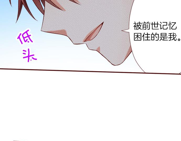 《我被欣赏对象告白了》第59话 真实的感受 第9页