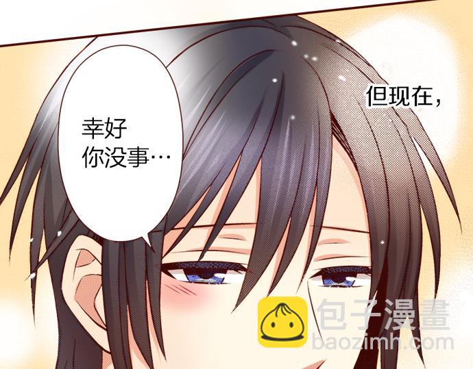 《我被欣赏对象告白了》第58话 事后的再会 第12页