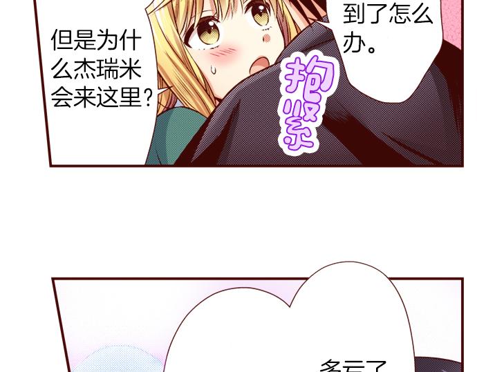《我被欣赏对象告白了》第58话 事后的再会 第15页