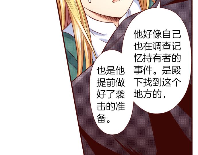 《我被欣赏对象告白了》第58话 事后的再会 第17页