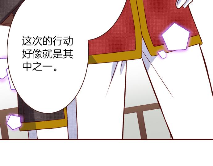 《我被欣赏对象告白了》第58话 事后的再会 第21页