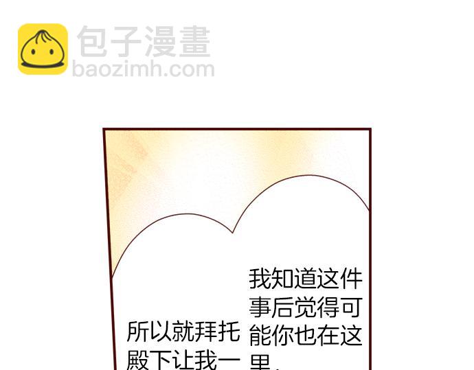 《我被欣赏对象告白了》第58话 事后的再会 第22页