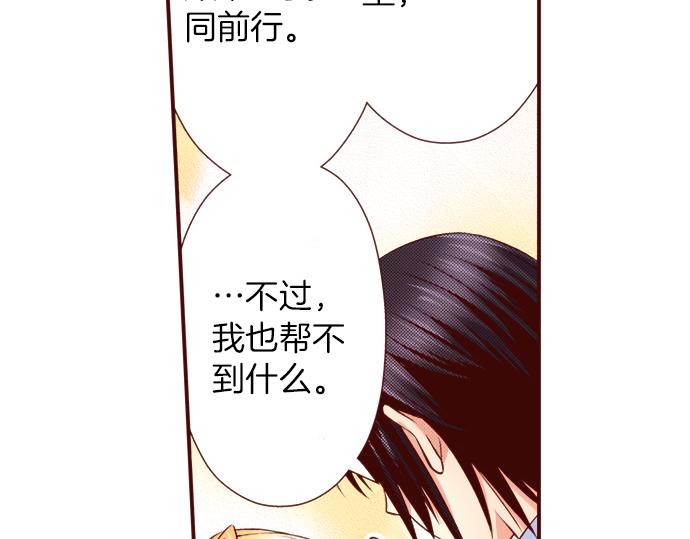 《我被欣赏对象告白了》第58话 事后的再会 第23页