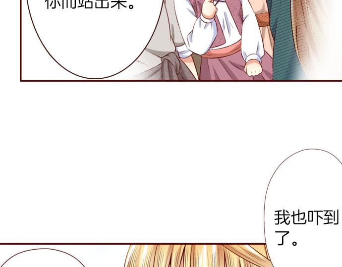 《我被欣赏对象告白了》第58话 事后的再会 第33页