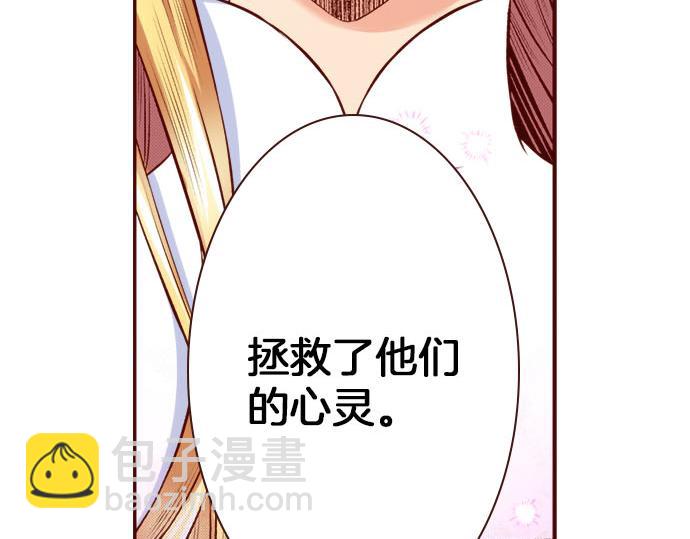 《我被欣赏对象告白了》第58话 事后的再会 第41页