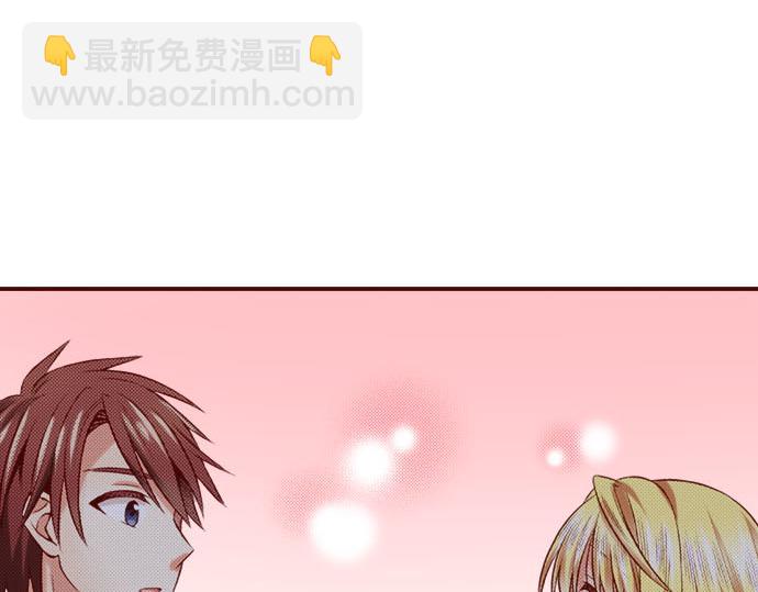 《我被欣赏对象告白了》第58话 事后的再会 第49页