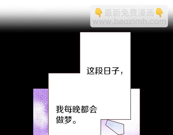 《我被欣赏对象告白了》第58话 事后的再会 第5页