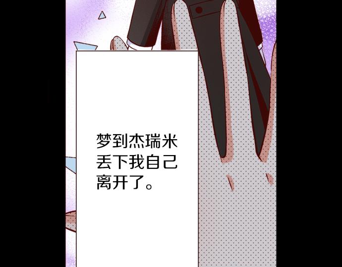 《我被欣赏对象告白了》第58话 事后的再会 第7页