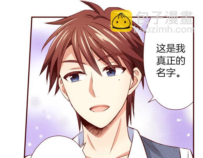 《我被欣赏对象告白了》第59话 真实的感受 第11页