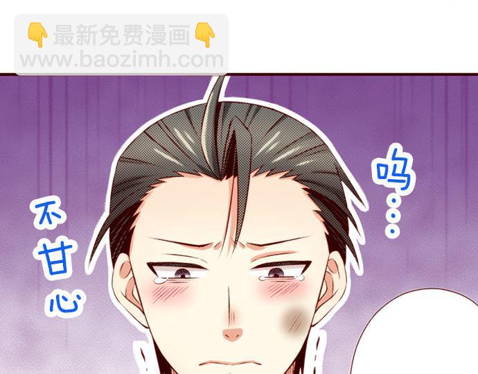 《我被欣赏对象告白了》第59话 真实的感受 第26页