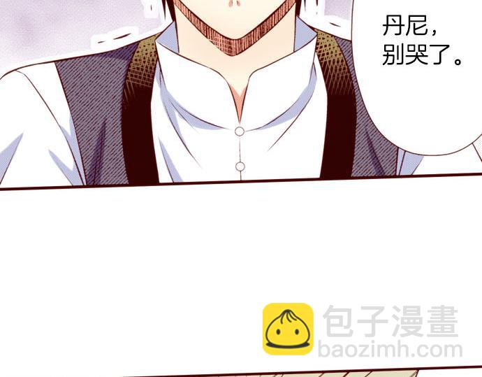 《我被欣赏对象告白了》第59话 真实的感受 第27页