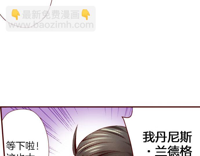 《我被欣赏对象告白了》第59话 真实的感受 第29页